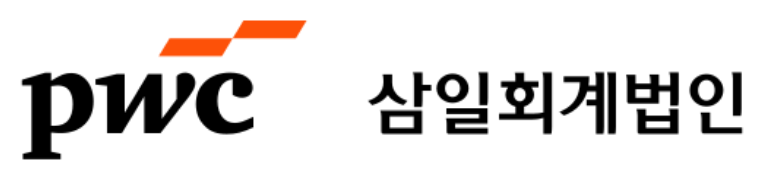 삼일PwC